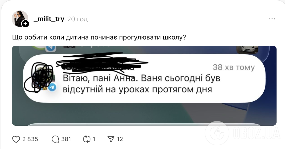 Что делать, если ребенок в первом классе прогуливает уроки? Крик души мамы украинского школьника взволновал сеть