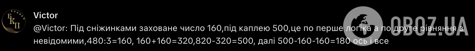 "У тебя высшее образование. Не можешь три снежинки прибавить?" В сети завирусилось видео с украинцем, который "завис" над домашним заданием по ЯИМ