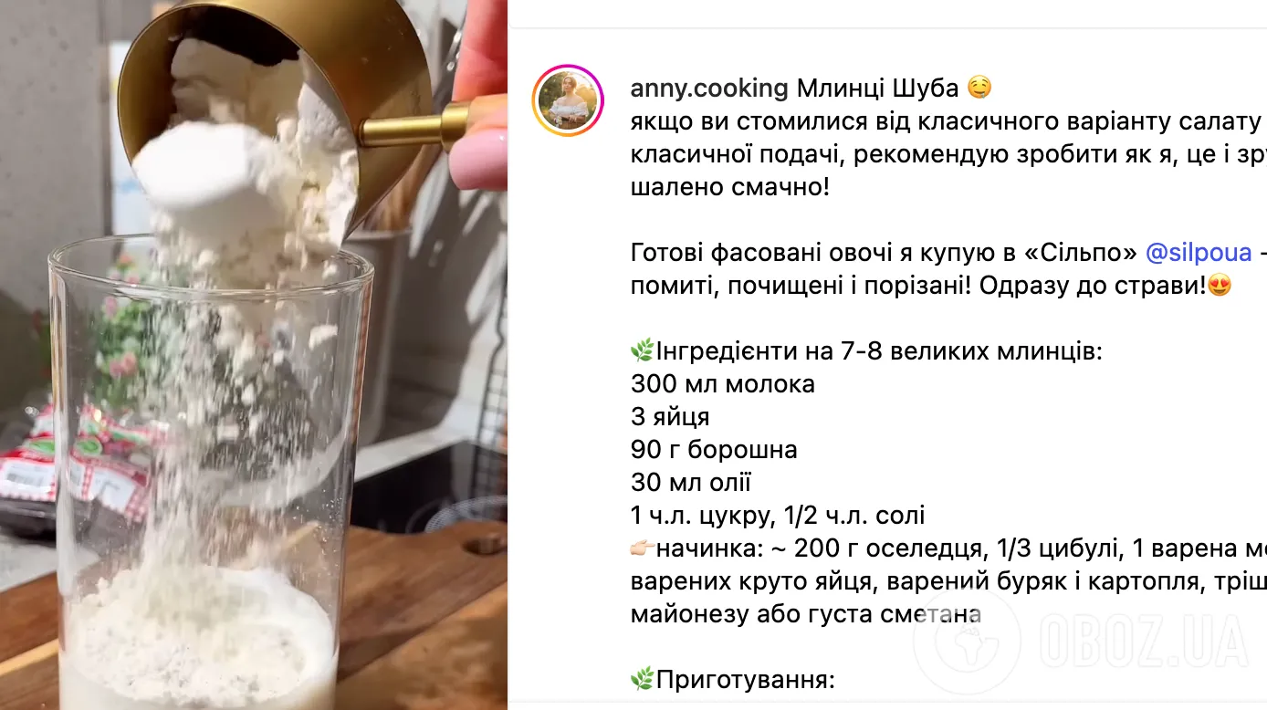 Млинці "Шуба" для новорічного столу: рецепт найсмачнішої та найшвидшої святкової закуски