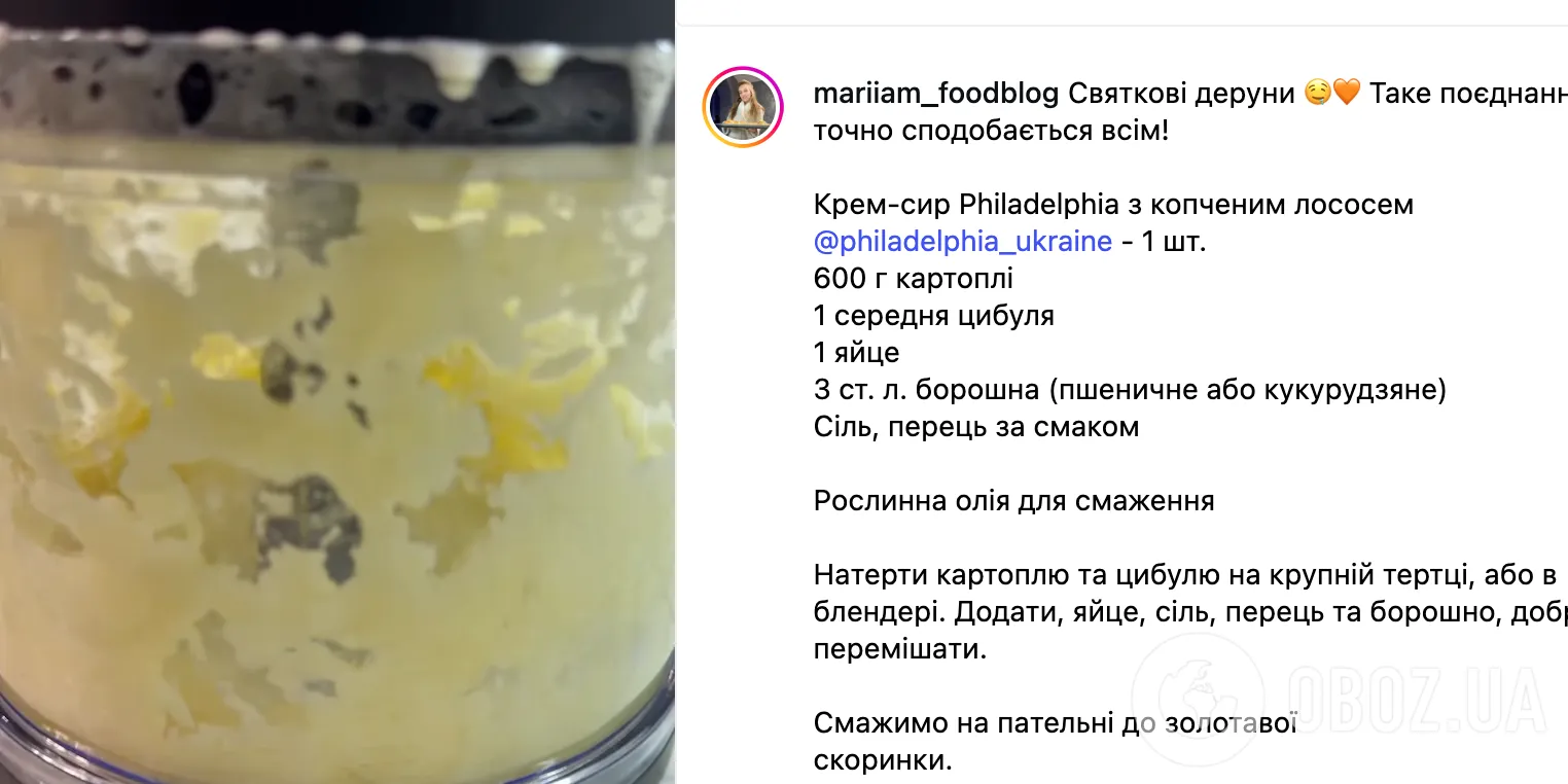 Святкові деруни: розповідаємо, що додати до страви для яскравого смаку