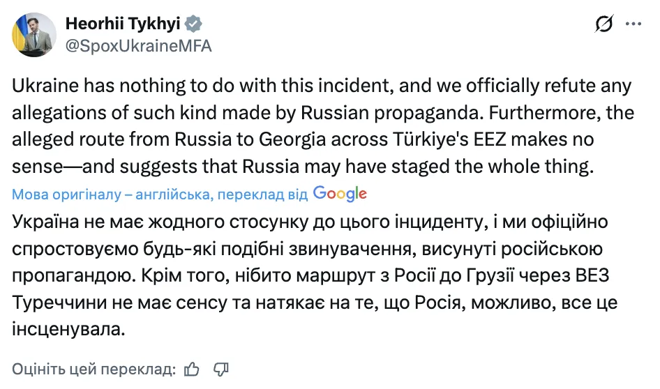 "Выдумка российской пропаганды": в МИД заявили, что Украина не причастна к инциденту с российским танкером