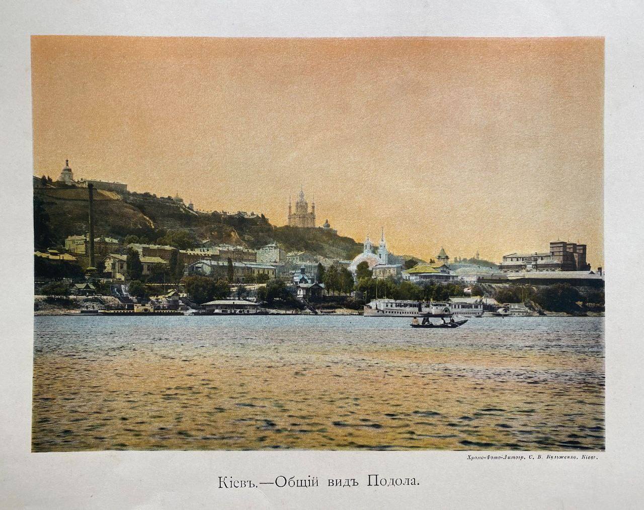 На пам’ять про Київ: якою була столиця початку 1900-х років в альбом друкарні Кульженка. Фото