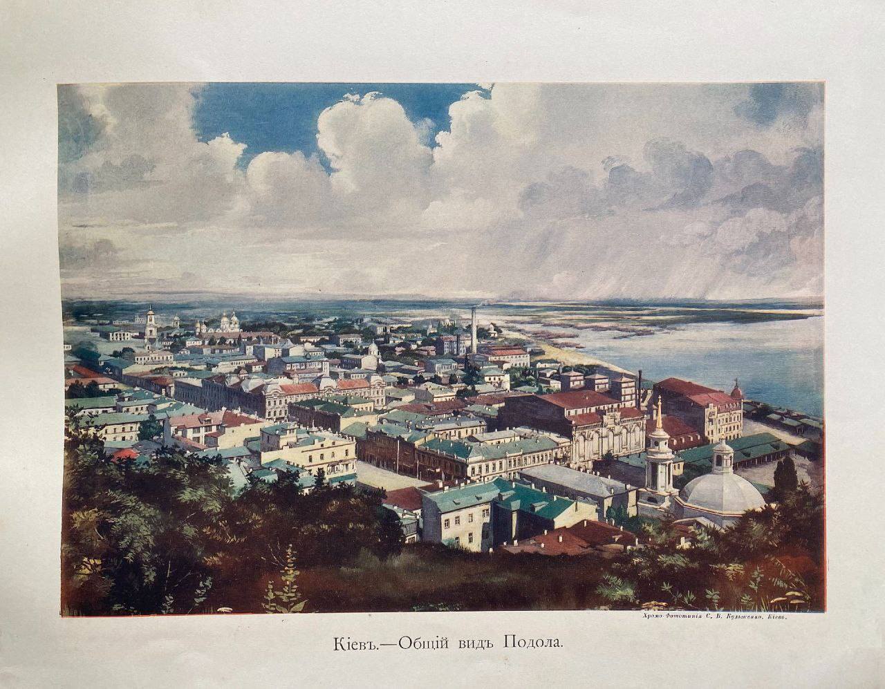 На пам’ять про Київ: якою була столиця початку 1900-х років в альбом друкарні Кульженка. Фото