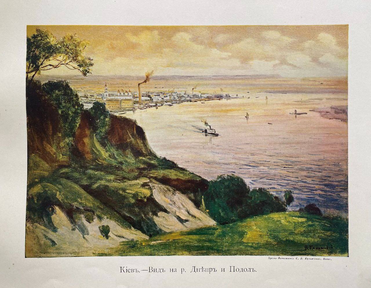 На пам’ять про Київ: якою була столиця початку 1900-х років в альбом друкарні Кульженка. Фото