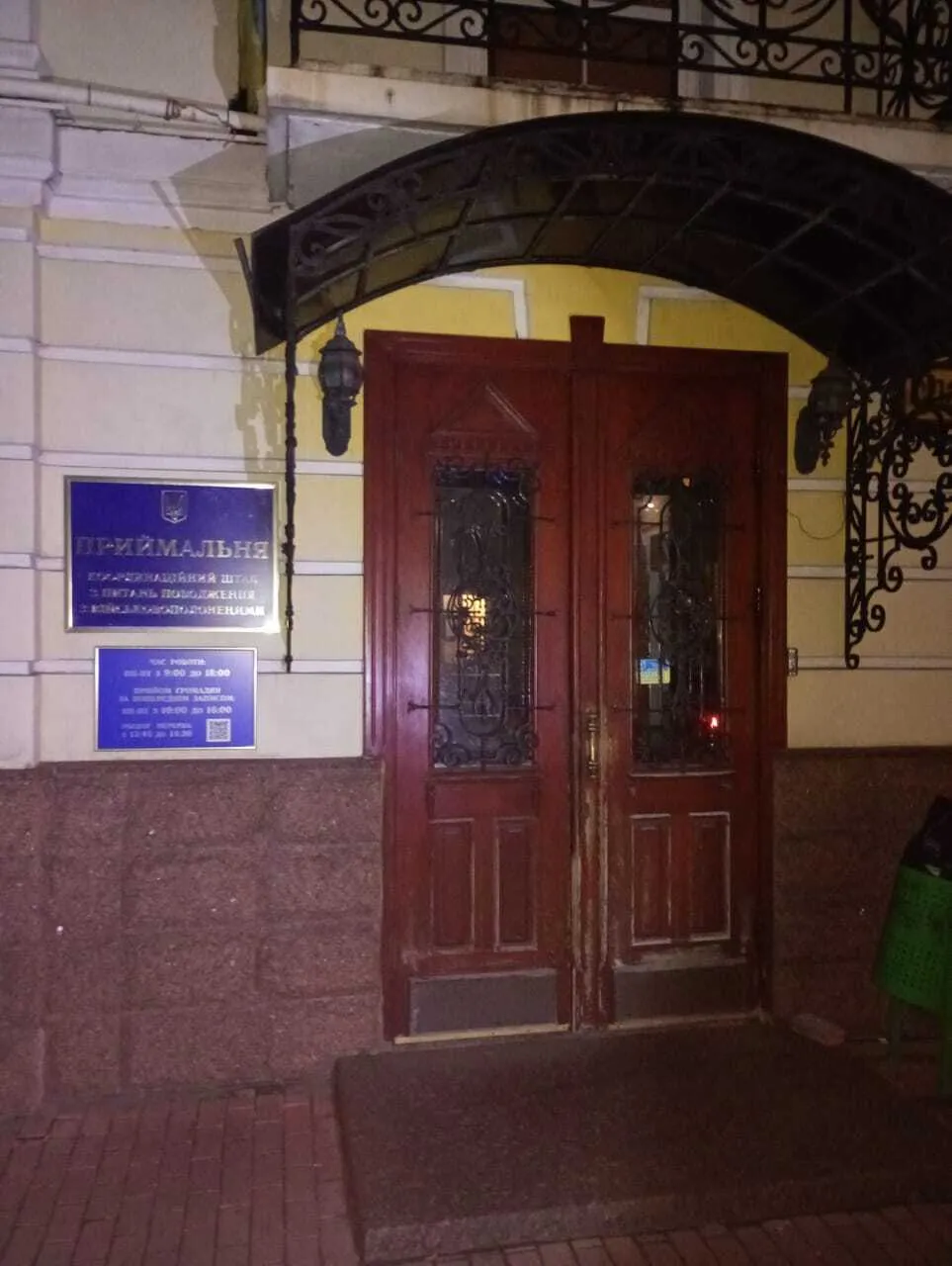 У Києві біля Коордштабу з питань поводження з військовополоненими виявили радіомаячок: що відомо. Фото