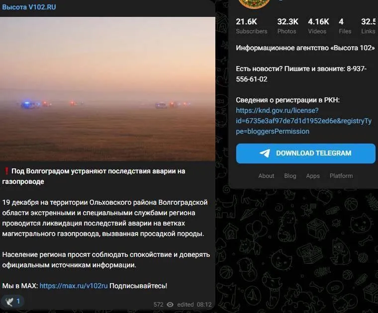 До 12 млрд кубометров газа импортировали в год: в РФ вывели из строя магистральный газопровод. Подробности от ГУР