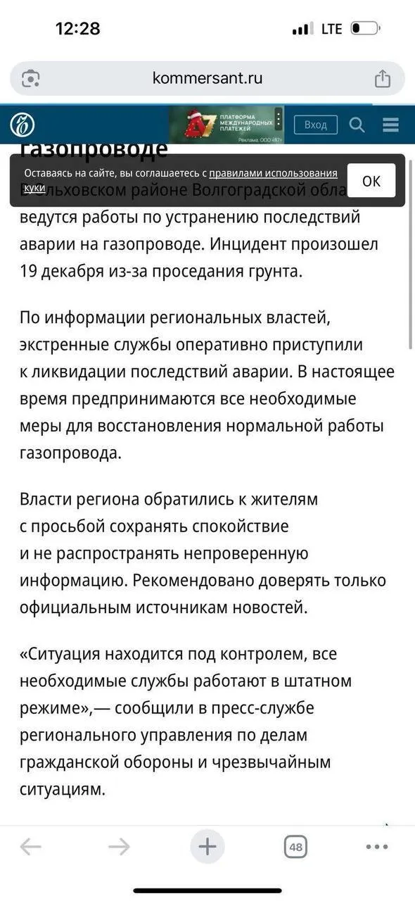 До 12 млрд кубометров газа импортировали в год: в РФ вывели из строя магистральный газопровод. Подробности от ГУР