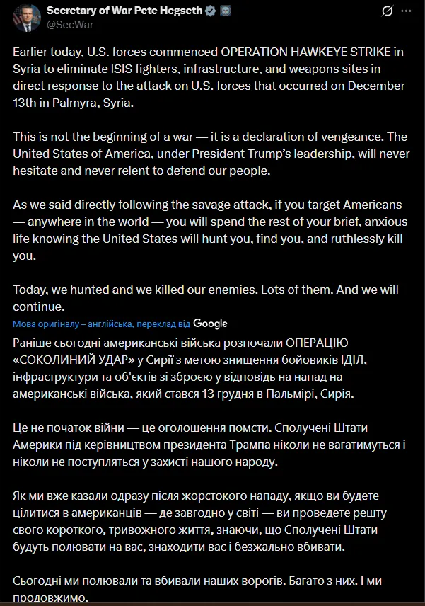 "Объявление мести": США начали в Сирии операцию "Удар Ястреба"