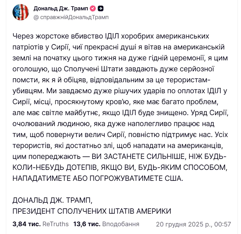 "Объявление мести": США начали в Сирии операцию "Удар Ястреба"