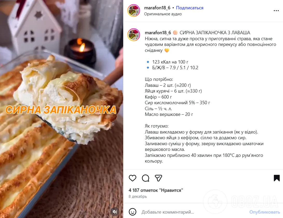 Лінива сирна запіканка без тіста: знадобиться лаваш