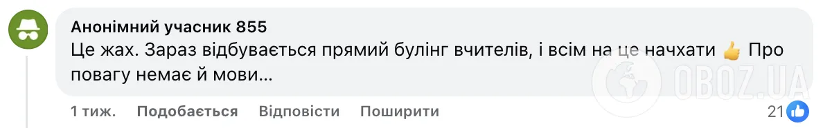 "Я домой, мне хреново". Украинцев озадачила реакция учительницы на записку от ученика
