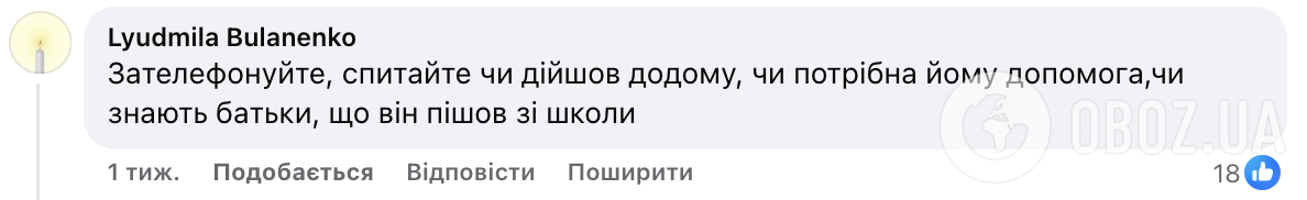 "Я домой, мне хреново". Украинцев озадачила реакция учительницы на записку от ученика
