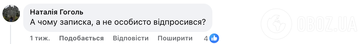 "Я домой, мне хреново". Украинцев озадачила реакция учительницы на записку от ученика