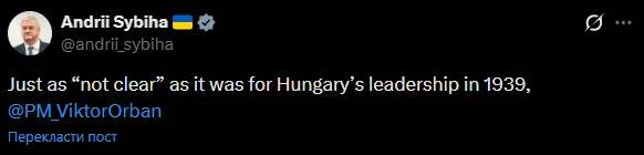 Орбан видав, що "незрозуміло, напала РФ чи Україна": Сибіга поставив друга Путіна на місце