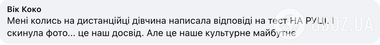 "Я домой, мне хреново". Украинцев озадачила реакция учительницы на записку от ученика