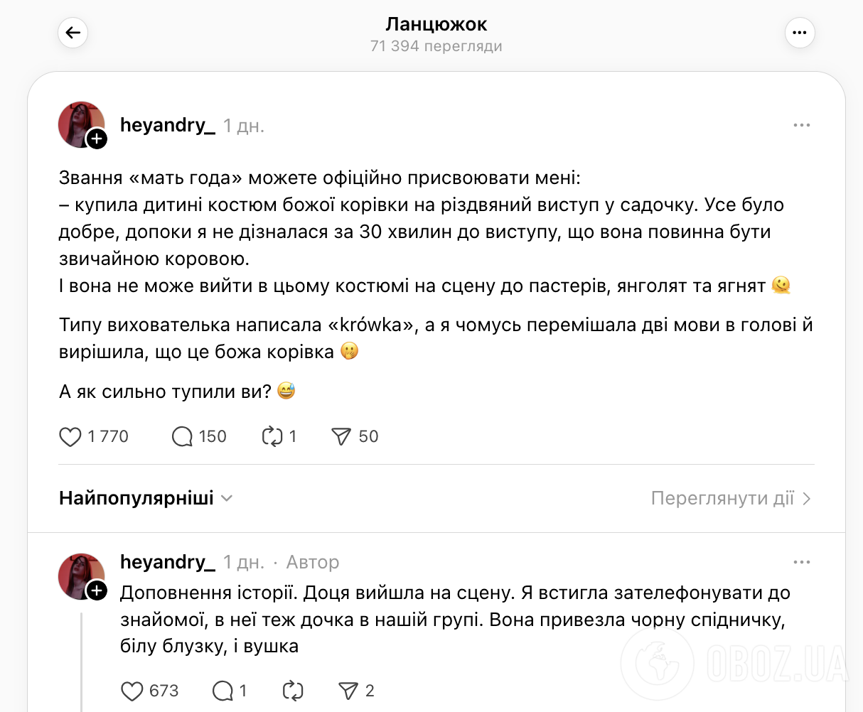 "Мама года". Сеть рассмешила история украинки в Польше, которая купила ребенку на праздник в детсад костюм божьей коровки: что с ним не так