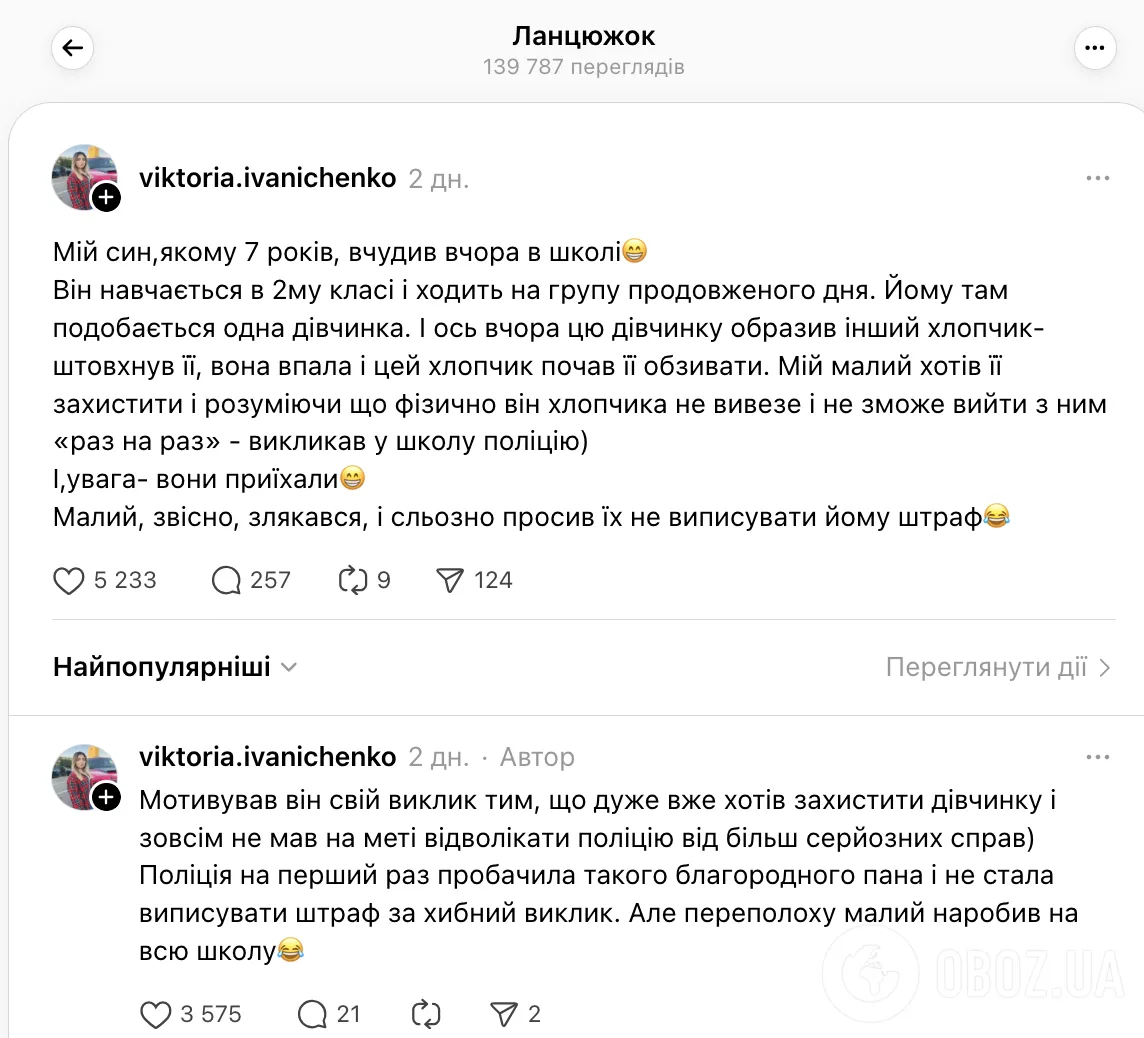 Семилетний мальчик вызвал полицию. Сеть тронула история об украинце, который хотел защитить подружку и поднял переполох на всю школу