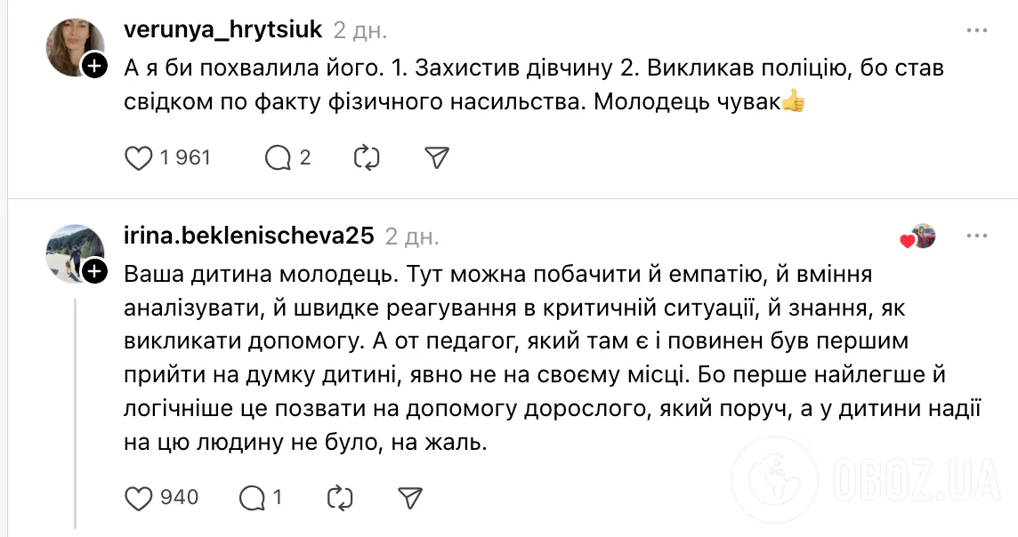 Семилетний мальчик вызвал полицию. Сеть тронула история об украинце, который хотел защитить подружку и поднял переполох на всю школу