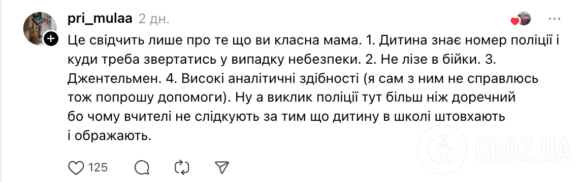 Семилетний мальчик вызвал полицию. Сеть тронула история об украинце, который хотел защитить подружку и поднял переполох на всю школу