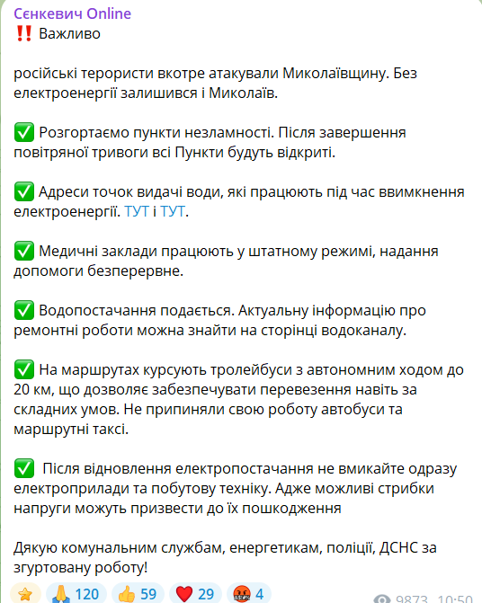 Якими будуть відключення електроенергії в Україні: ситуація 20 грудня змінилась