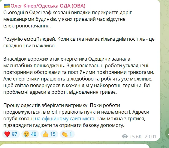 Энергетика Одесской области оказалась наименее защищенной: глава региона Кипер советует одесситам ходить в пункты незламності
