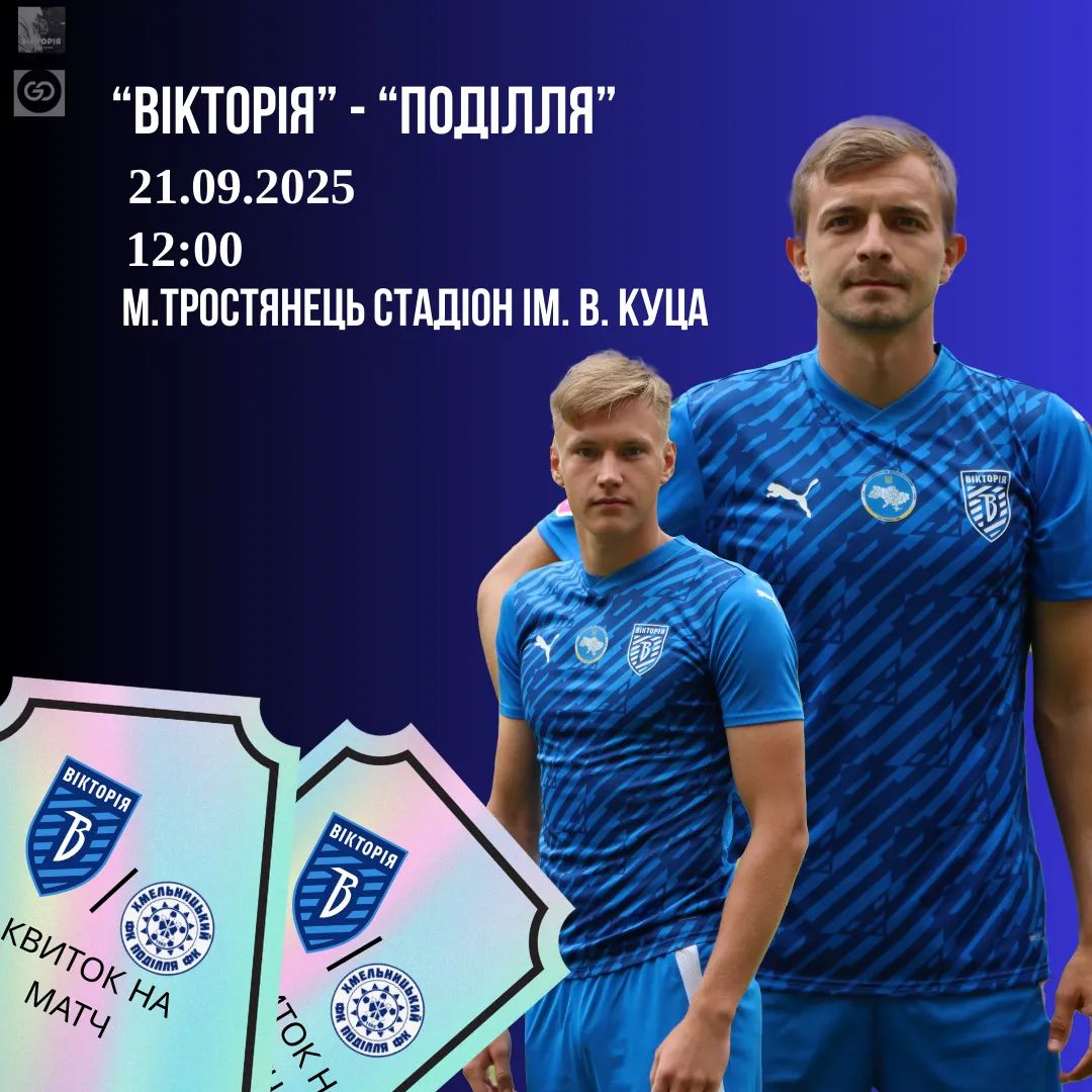 Ключового футболіста титулованого українського клубу на відпочинку забрав ТЦК