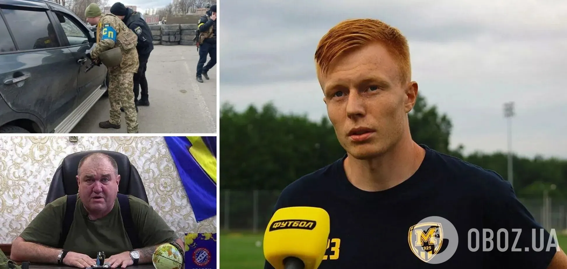 Президент украинского футбольного клуба призвал "разогнать ТЦК". Видео