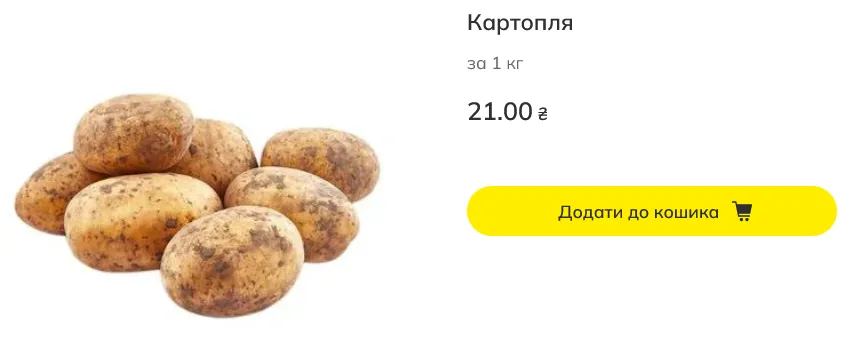 Ціни на картоплю в Megamarket