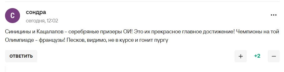 "Пургоносец доболтается". "Неадекватный поступок" Пескова, вызвал ярость у российских болельщиков