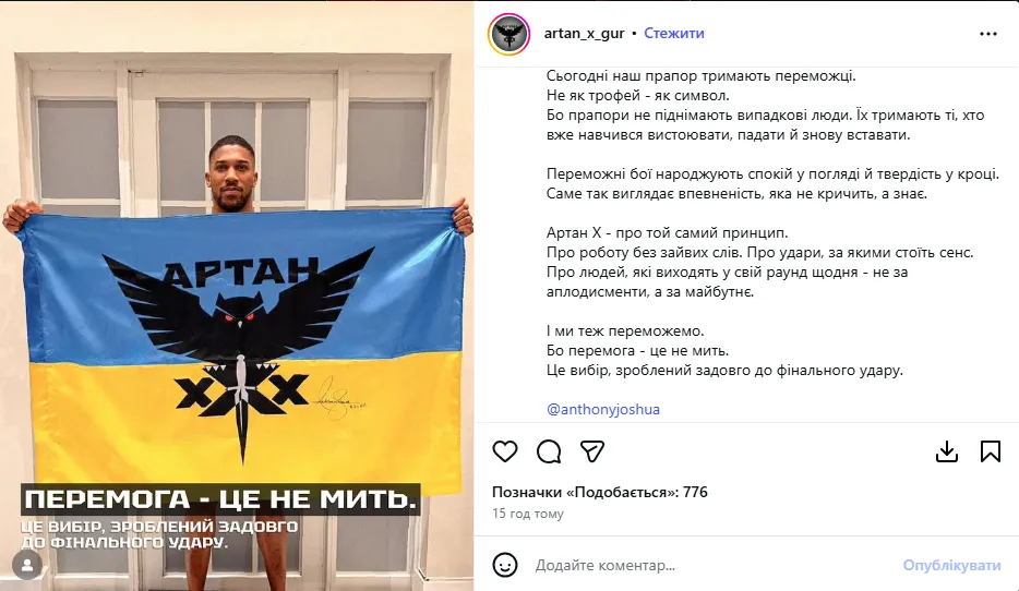 Энтони Джошуа развернул флаг Украины с логотипом ГУР после победы над Полом. Фотофакт