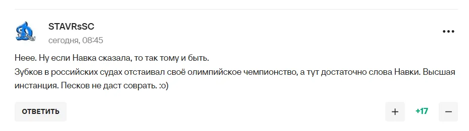 "Пургоносец доболтается". "Неадекватный поступок" Пескова, вызвал ярость у российских болельщиков