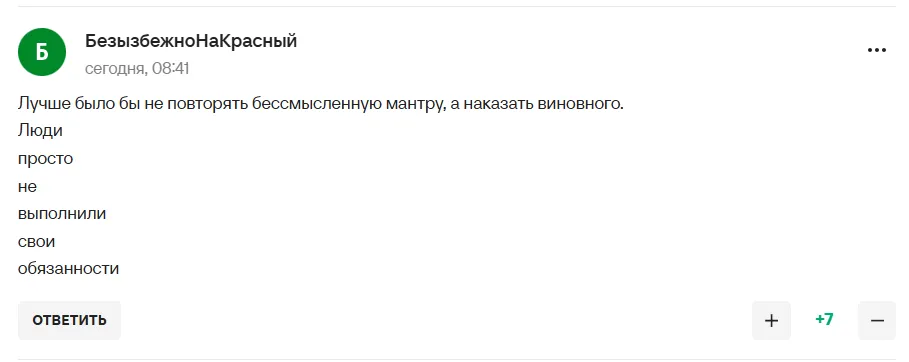 "Пургоносец доболтается". "Неадекватный поступок" Пескова, вызвал ярость у российских болельщиков