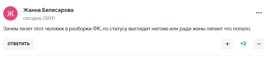 "Пургоносец доболтается". "Неадекватный поступок" Пескова, вызвал ярость у российских болельщиков