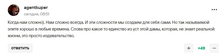 Родніна заявила, що "єдина і сильна Росія справляється з труднощами" і стала посміховиськом у мережі