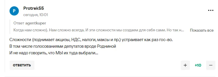 Родніна заявила, що "єдина і сильна Росія справляється з труднощами" і стала посміховиськом у мережі