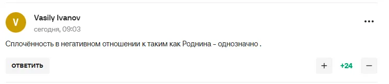 Родніна заявила, що "єдина і сильна Росія справляється з труднощами" і стала посміховиськом у мережі