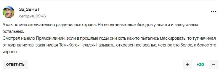 Родніна заявила, що "єдина і сильна Росія справляється з труднощами" і стала посміховиськом у мережі