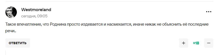 Родніна заявила, що "єдина і сильна Росія справляється з труднощами" і стала посміховиськом у мережі