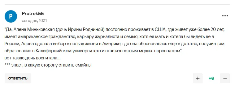 Родніна заявила, що "єдина і сильна Росія справляється з труднощами" і стала посміховиськом у мережі