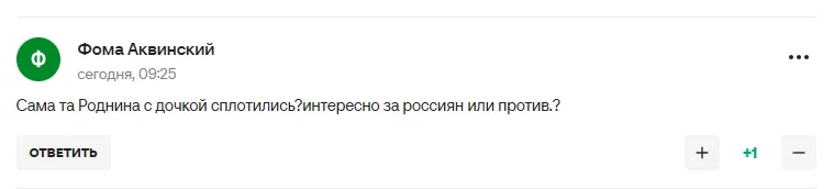 Родніна заявила, що "єдина і сильна Росія справляється з труднощами" і стала посміховиськом у мережі