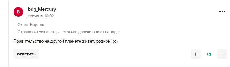 Родніна заявила, що "єдина і сильна Росія справляється з труднощами" і стала посміховиськом у мережі