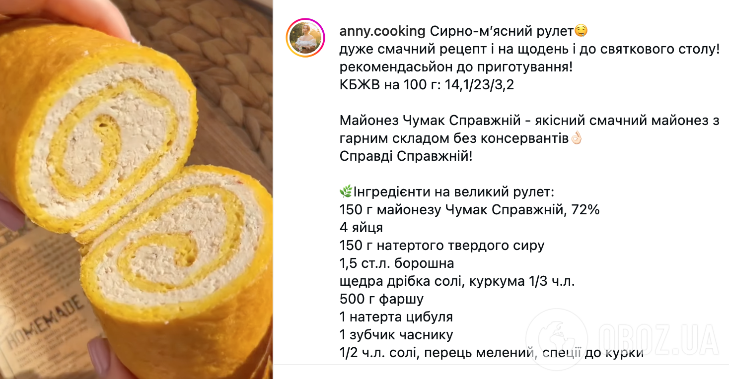 Сырно-мясной рулет для новогоднего стола: самый простой рецепт сытной закуски