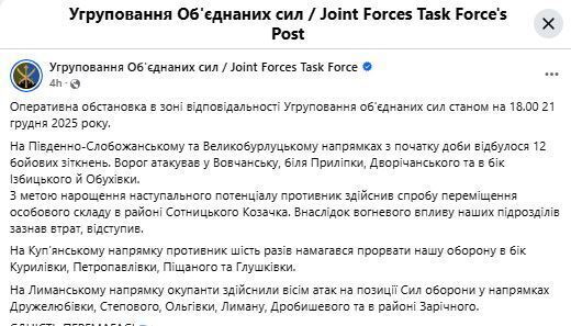ВСУ отбили штурм в районе Сотницкого Казачка на Харьковщине, враг отступил с потерями: подробности