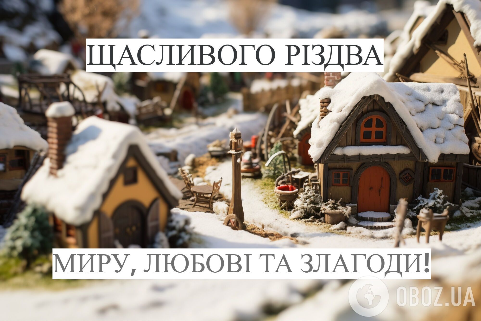 Привітання з Різдвом Христовим: листівки, картинки та побажання у віршах і прозі, відео