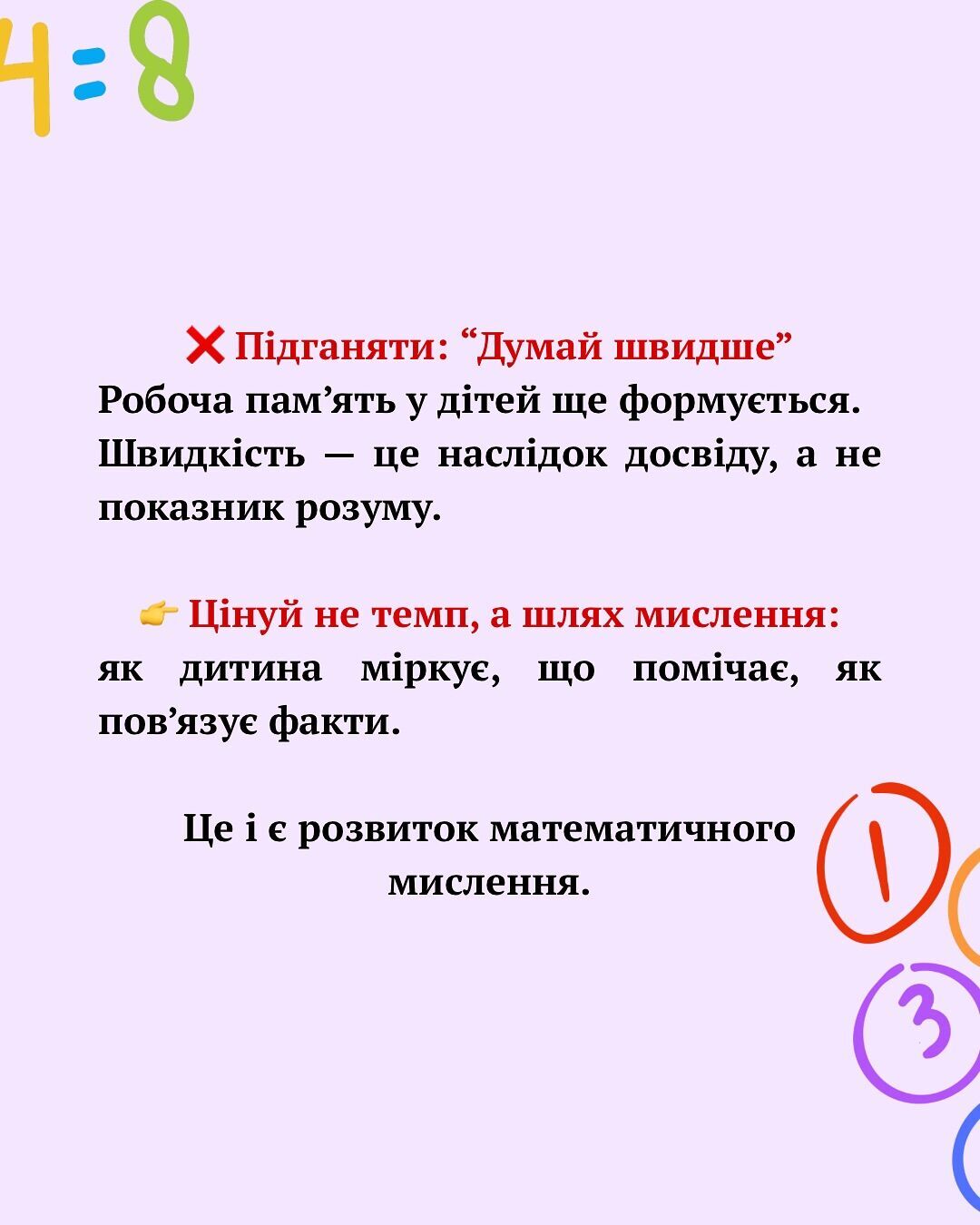 "Ну что здесь непонятного?" Как взрослые бессознательно усложняют детям решение задач