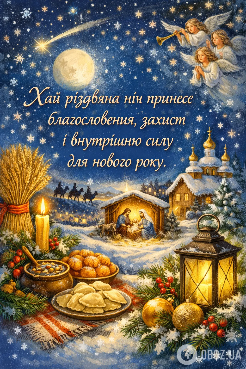 Привітання з Різдвом Христовим: картинки, листівки, красиві побажання своїми словами