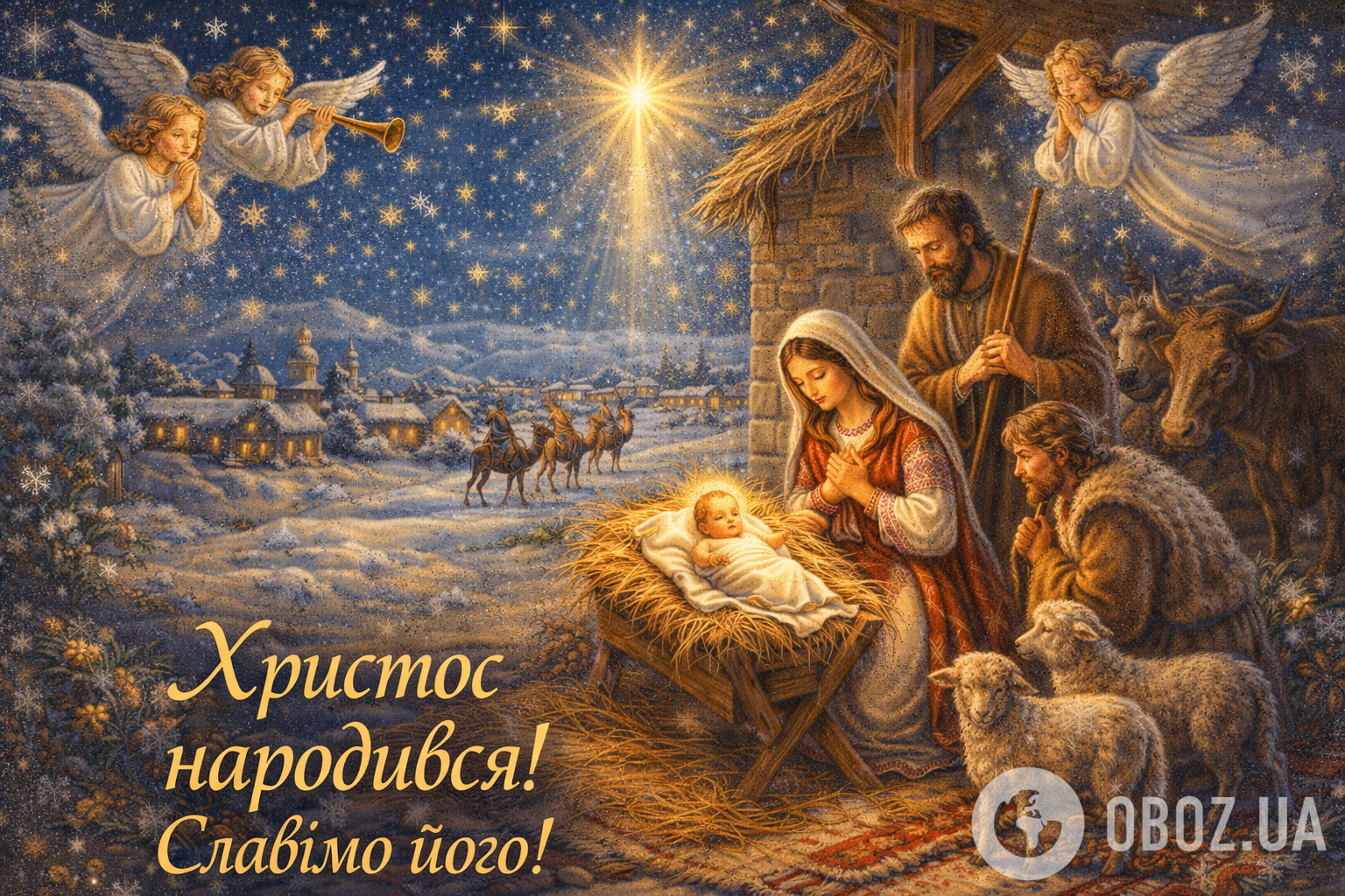 Привітання з Різдвом Христовим: картинки, листівки, красиві побажання своїми словами