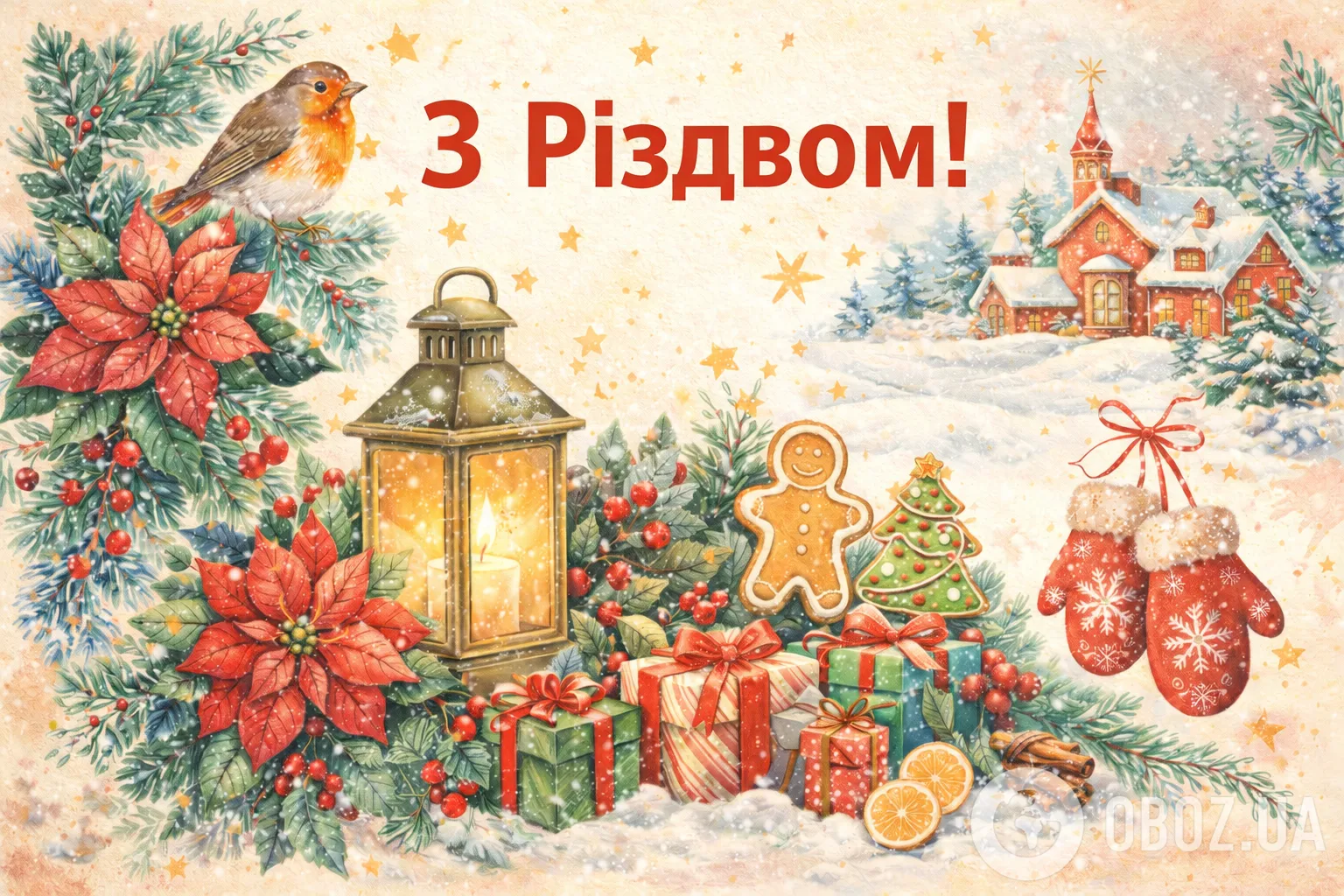 Привітання з Різдвом Христовим: картинки, листівки, красиві побажання своїми словами