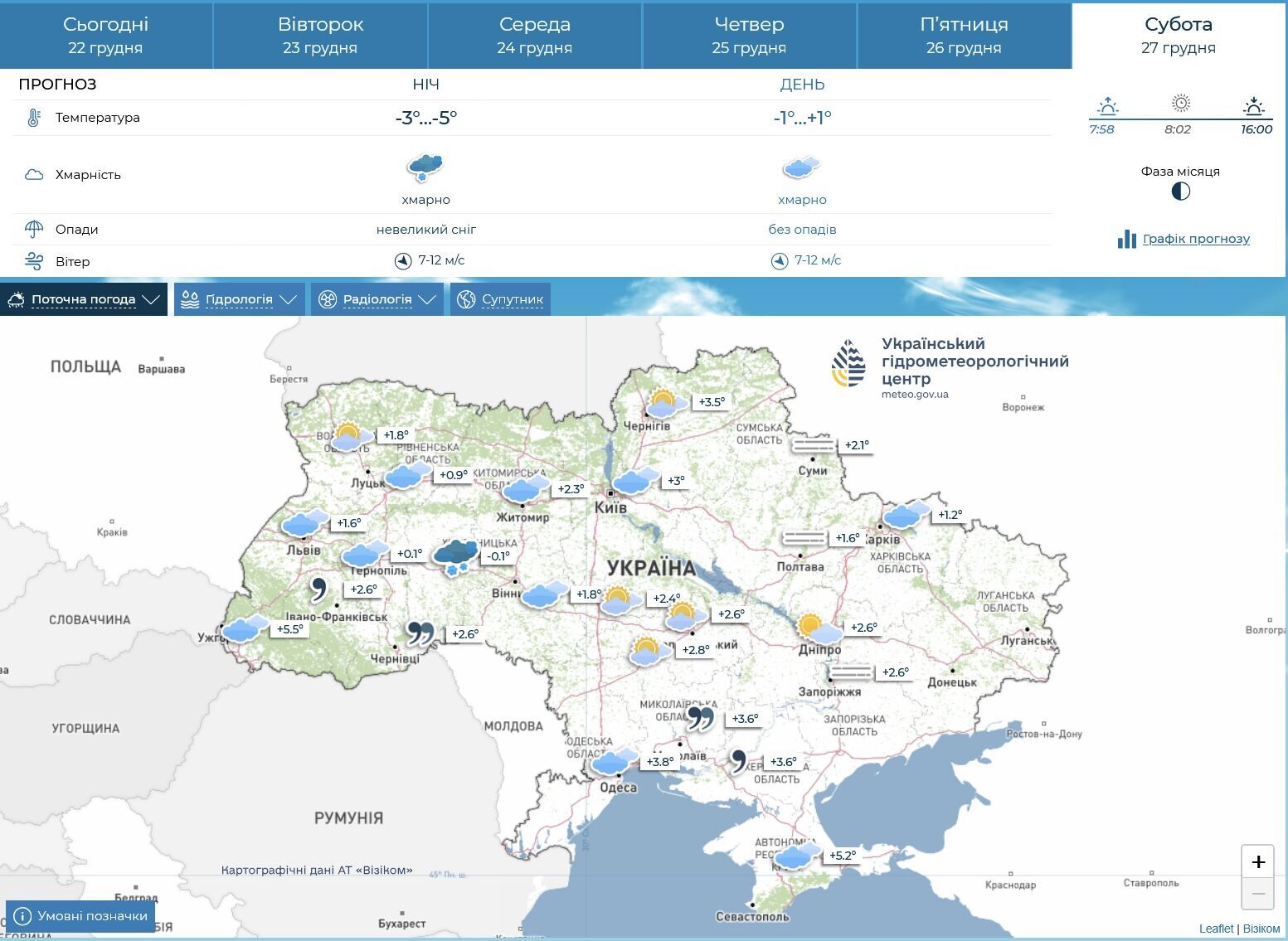 Погода на Рождество удивит украинцев: синоптик рассказал, чего ждать