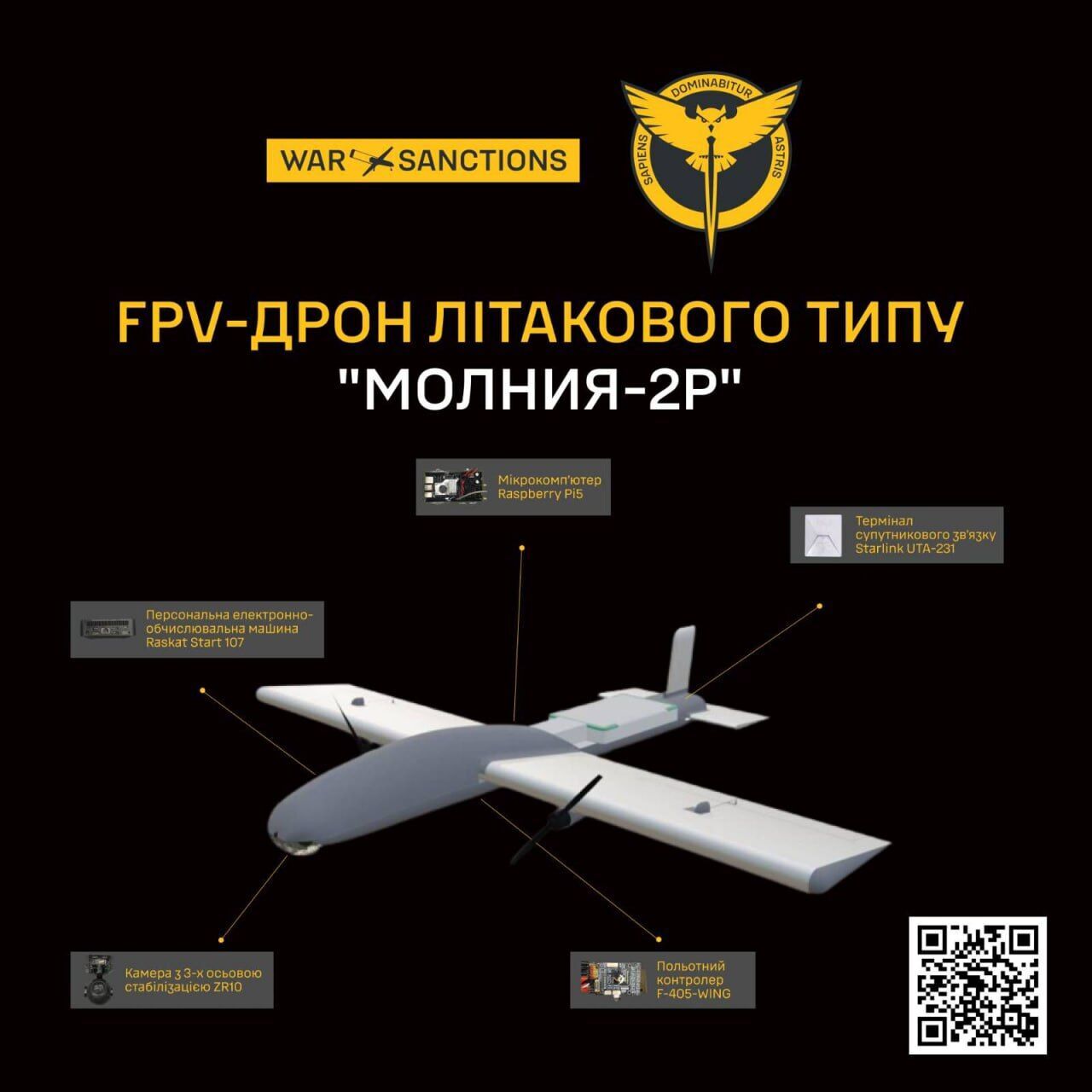 Росія модернізувала FPV-дрон "Молнія", встановивши на нього Starlink і камеру з тривісною стабілізацією: у чому мета ворога